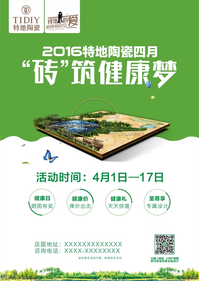 瓦业名片 名片 瓦类 可编辑
