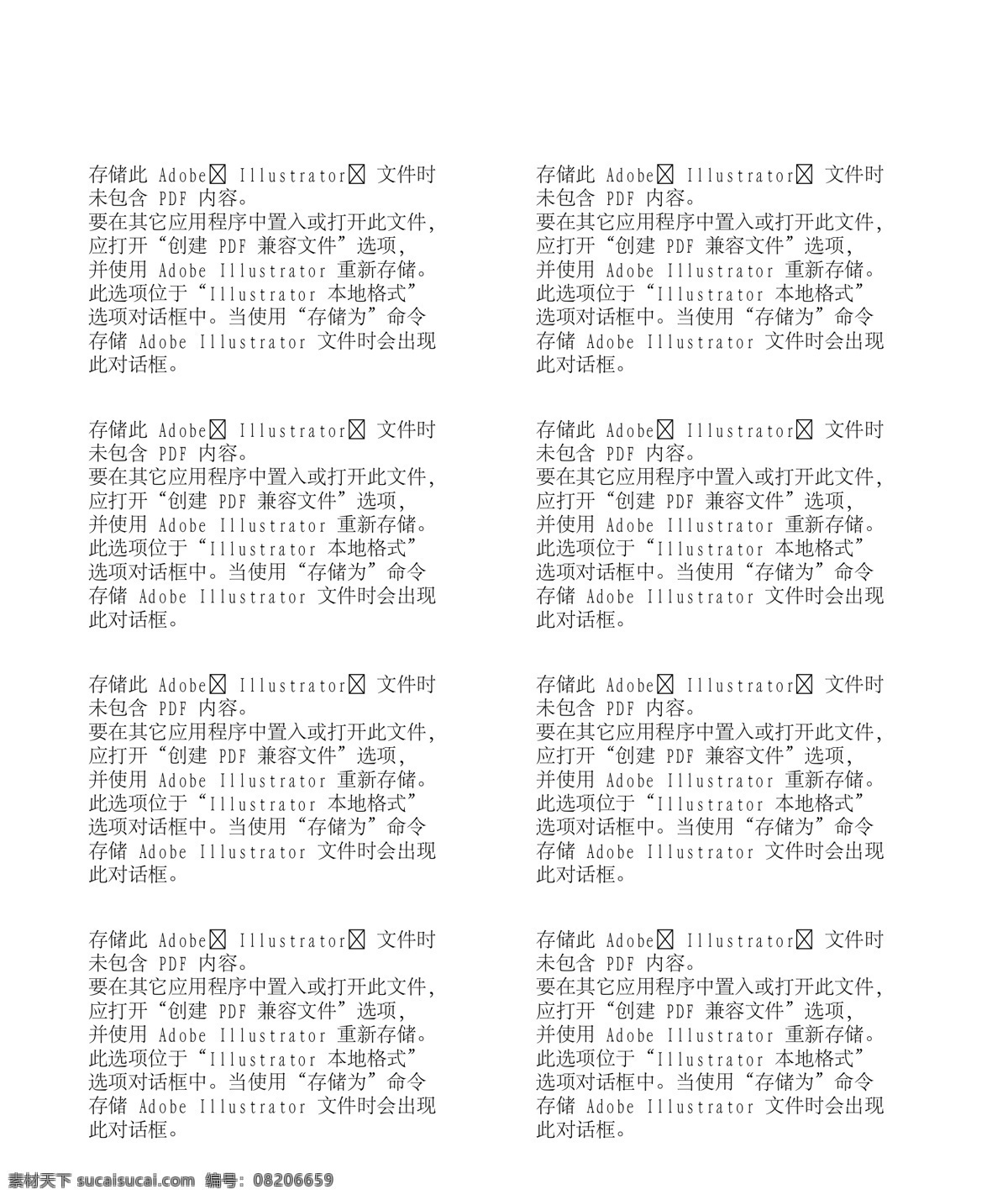 情人世界 两人世界 矢量 ai087 设计素材 生活写真 矢量人物 矢量图库 白色