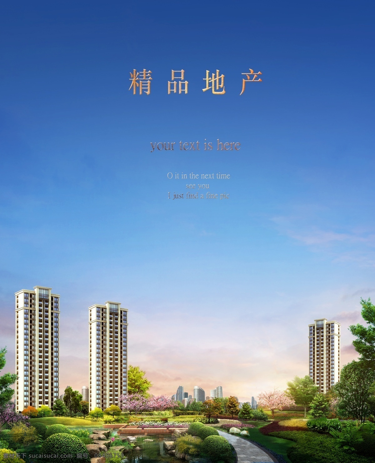园林地产 景观园林 园林合成图 园林效果 精品地产