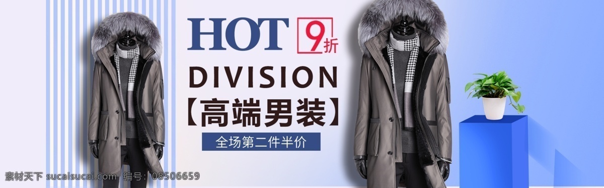 简约 休闲 秋冬 男装 海报 轮 播 图 简约休闲 秋冬男装 羽绒服棉服 全屏海报 轮播图