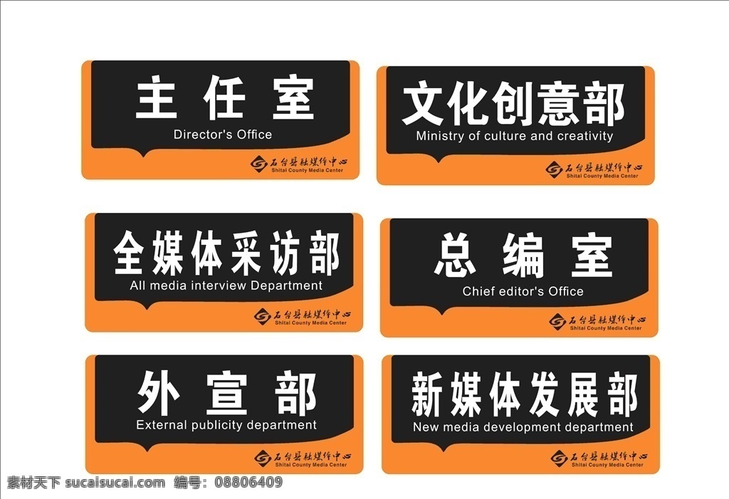 科室牌设计 全套 融媒体中心 规章制度 媒体制度 制度 亚克力牌