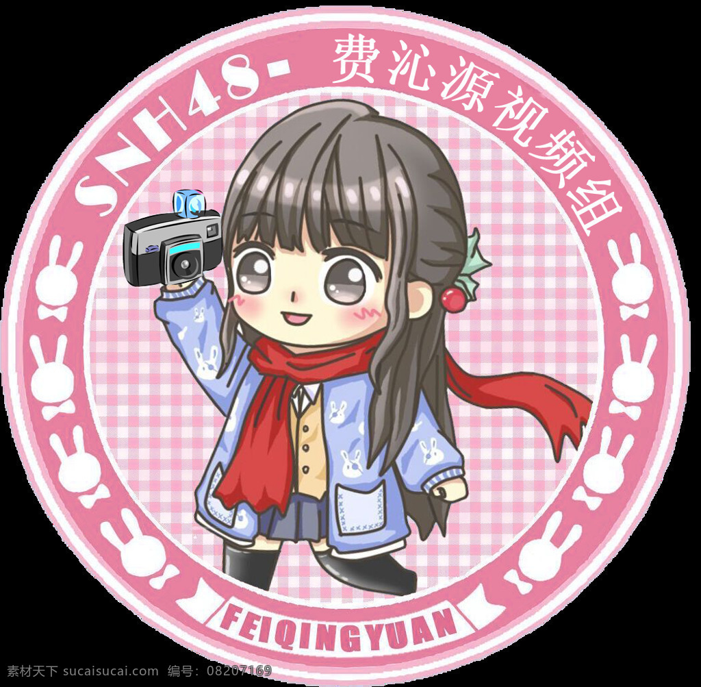 费 沁源 应 援 会会 徽 费沁源 应援会 snh48 team xii 标志图标 其他图标