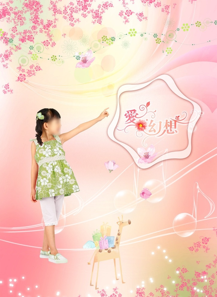 唯美背景 唯美 儿童 小孩 粉红背景 漂亮背景 背景 底纹暗花 花朵 绿叶 音符 音乐符号 透明泡泡 卡通 星光 斑点 落花 温馨背景 花纹背景 婚庆背景 背景素材 展板背景 海报背景 童年 梦幻背景 栀子花 长颈鹿 幼儿园 广告设计模板 源文件