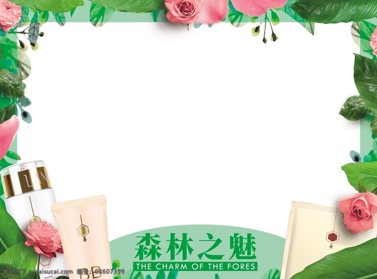 pop 框 装饰 边框 化妆品 促销 绿色 花朵 森林