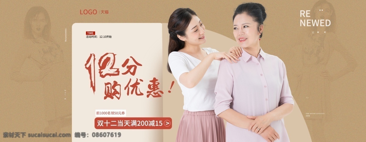 淘宝 电商 海报 女装 banner 促销 服饰 电商淘宝 淘宝海报模板