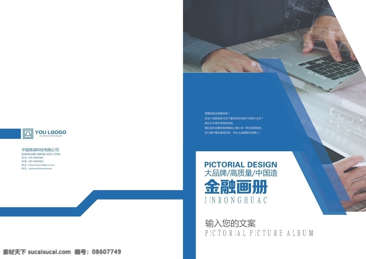 科技画册 企业画册 画册 画册设计 黄色画册 商务画册 高档画册 工程画册 工业画册 招商画册 产品画册 公司画册 机械画册 画册封面 公司简介 产品手册 企业荣誉 目录 企业文化 集团画册 电子画册 地产画册