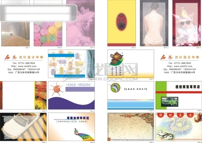 名片 矢量 coreldraw 电脑名片图片 高档名片图片 黑色名片图片 名片背景素材 名片背景图片 名片设计素材 名片设计图片 名片矢量素材 名片素材下载 名片素材网 名片素材库 名片素材 d名片素材 名片的图片 名片制作图片 名片图片网 名片图片库 名片纸图片 名片卡 其他名片