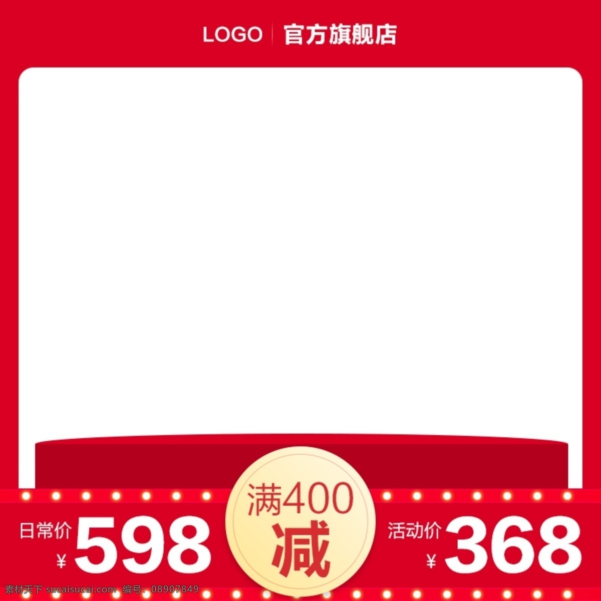 大 促 主 图 直通车 聚 划算 活动 促销 红 小家电 双十一 双十二 主图 优惠券 年中大促 年终大促 大促 降价 聚划算 直通车图 推广图 1212 1111 跳楼价 疯抢 历史最低价 活动价 专享价 折上折 活动图 淘抢购 钻展