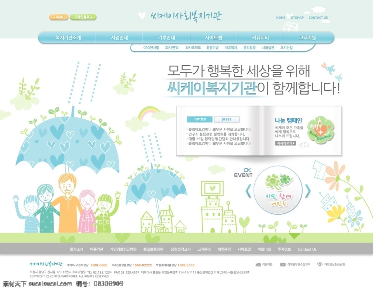 韩国 卡通 模板 网页模板 网页素材 网站 网站界面 网页界面模板