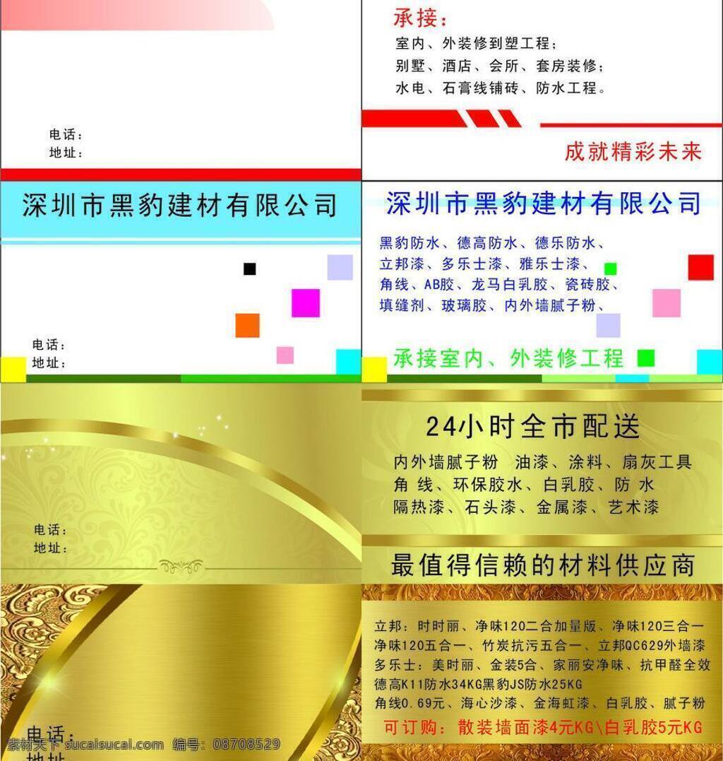 高档名片 好看名片 简约名片 名片卡片 名片模板 名片 模板 模板下载 矢量 免费名片样板 多个名片模板 名片卡 广告设计名片