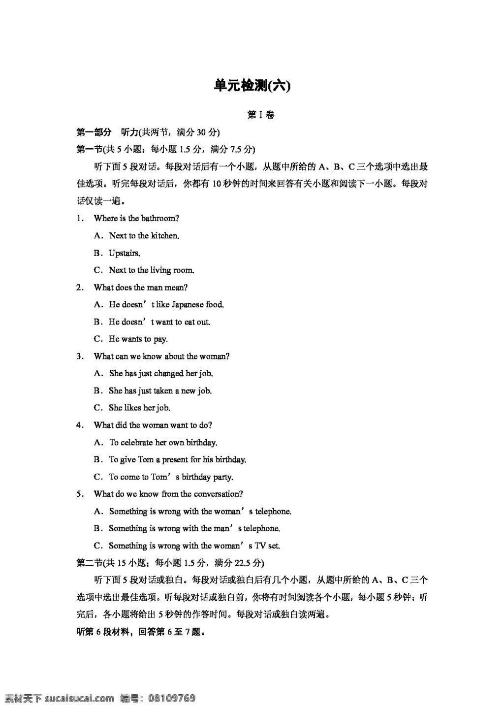 英语 外 研 版 高中英语 选修 8module the tang poems 试卷 外研版