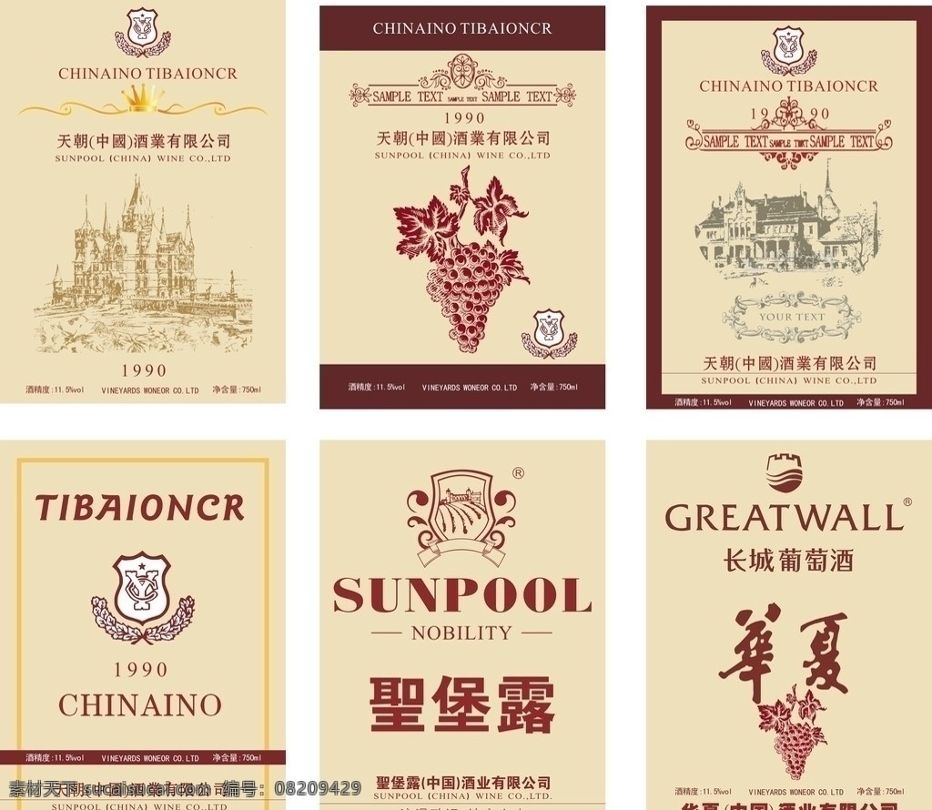 红酒标签 法国葡萄酒标 酒标 酒标签 标签 标签设计 红酒 红酒标 葡萄酒标签 葡萄酒标 葡萄酒 葡萄酒包装 红酒包装 包装设计 红酒设计 城堡 酒庄 庄园 庄园图 红酒庄园 葡萄酒庄园 葡萄园 酒堡 法国城堡 法国风情 法国建筑 干红 法国干红 法国红酒 进口红酒 cdr文件 其他设计 矢量 小图标 标识标志图标