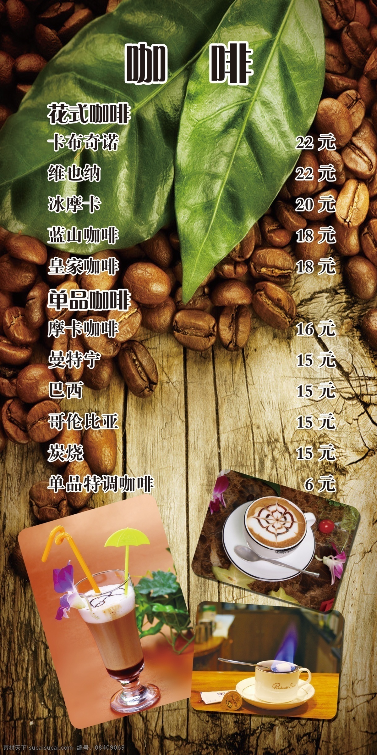 菜单菜谱 菜谱 菜谱模板 餐厅画册 餐厅折页 广告设计模板 红酒 橘红色 西餐菜谱 西餐宣传册 西餐厅 浪漫菜谱 西餐价目表 牛排 咖啡 西式菜谱 西餐点菜单 源文件 其他画册封面