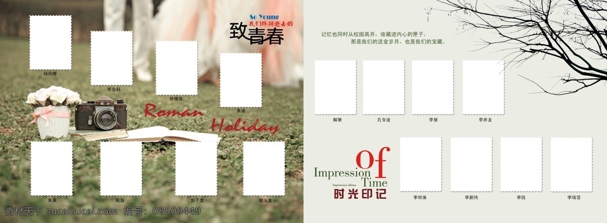 毕业纪念册 画册底纹图片 画册底纹 毕业照 画册模板 底纹 画册设计