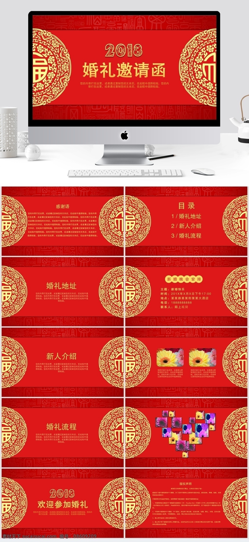 红色 喜庆 婚礼 酒席 邀请 模板 邀请函 欧式 婚纱 结婚邀请 结婚 请柬 请帖 结婚请柬 结婚请帖 结婚邀请函 中式 新娘 新郎 婚礼策划 策划 计划 总结