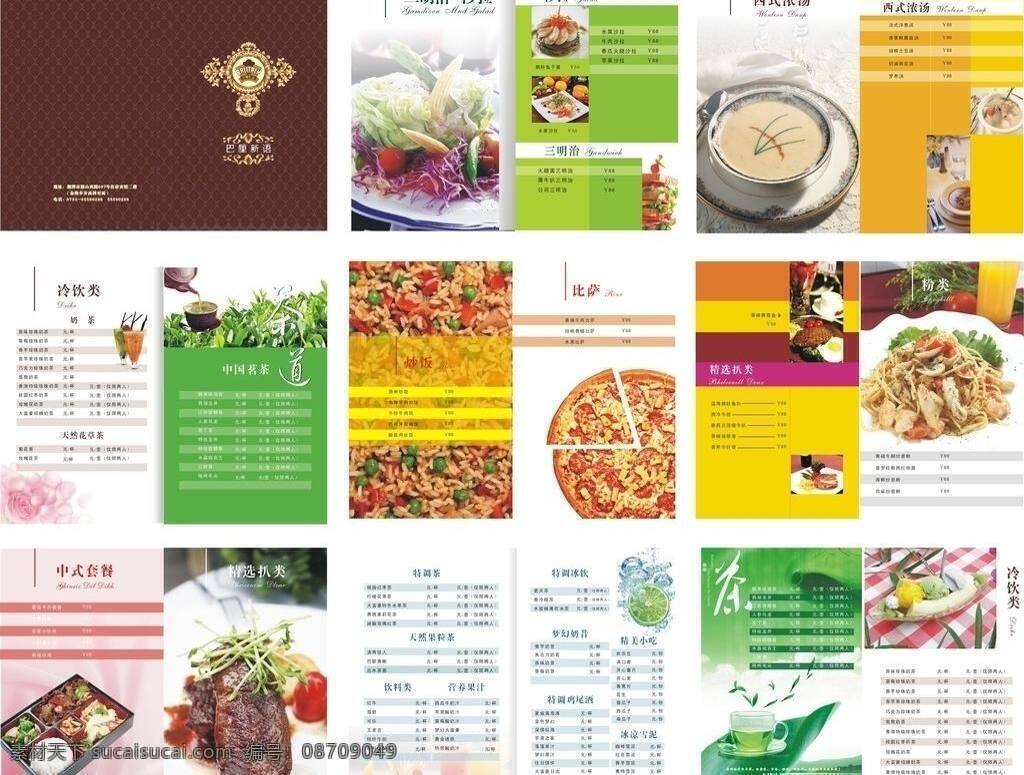 西式 菜谱 比萨 茶 高档菜谱 画册设计 牛扒 饮料 矢量 模板下载 西式菜谱 菜单 画册 封面