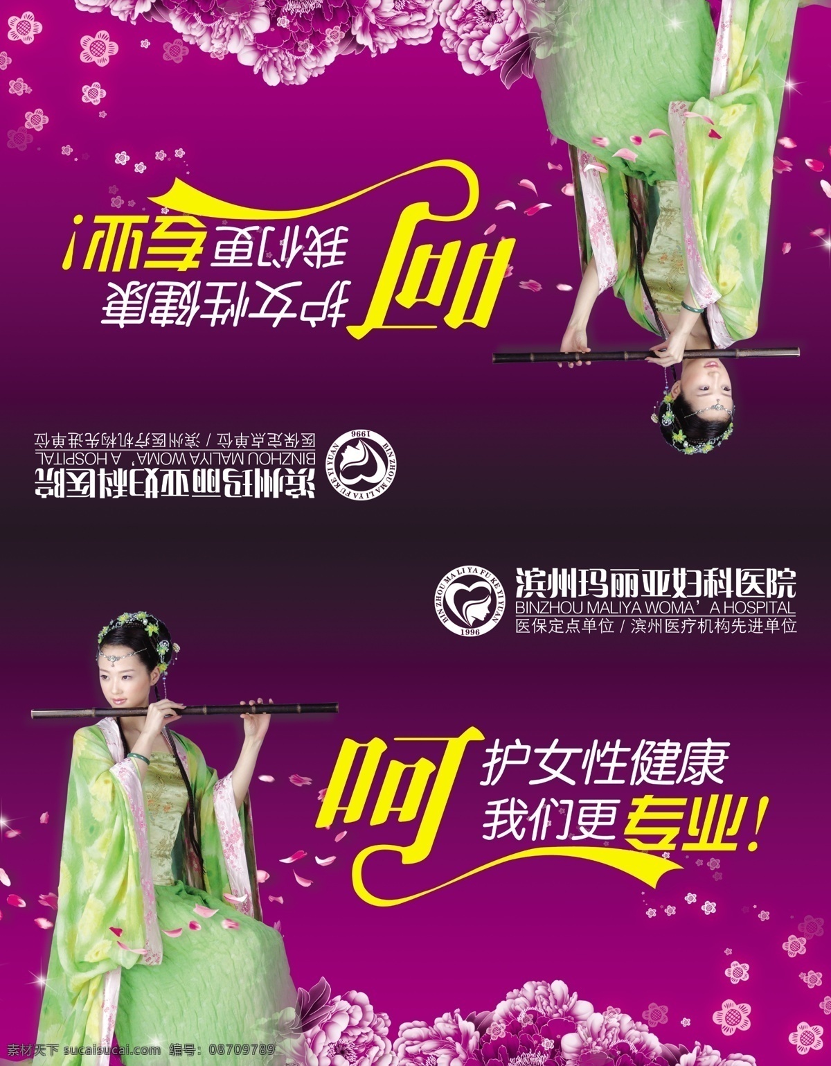 古典 美女 吊 旗 分层 笛子 古典美女 花瓣 健康 牡丹 小白花 源文件 古典美女吊旗 海报 吊旗设计