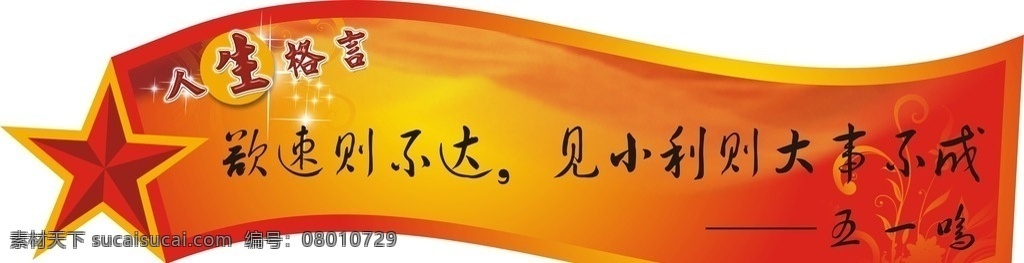部队格言 部队 武警格言 人生格言 人生座右铭 部队文化 人生目标 军人格言 海关 海军文化 共享分
