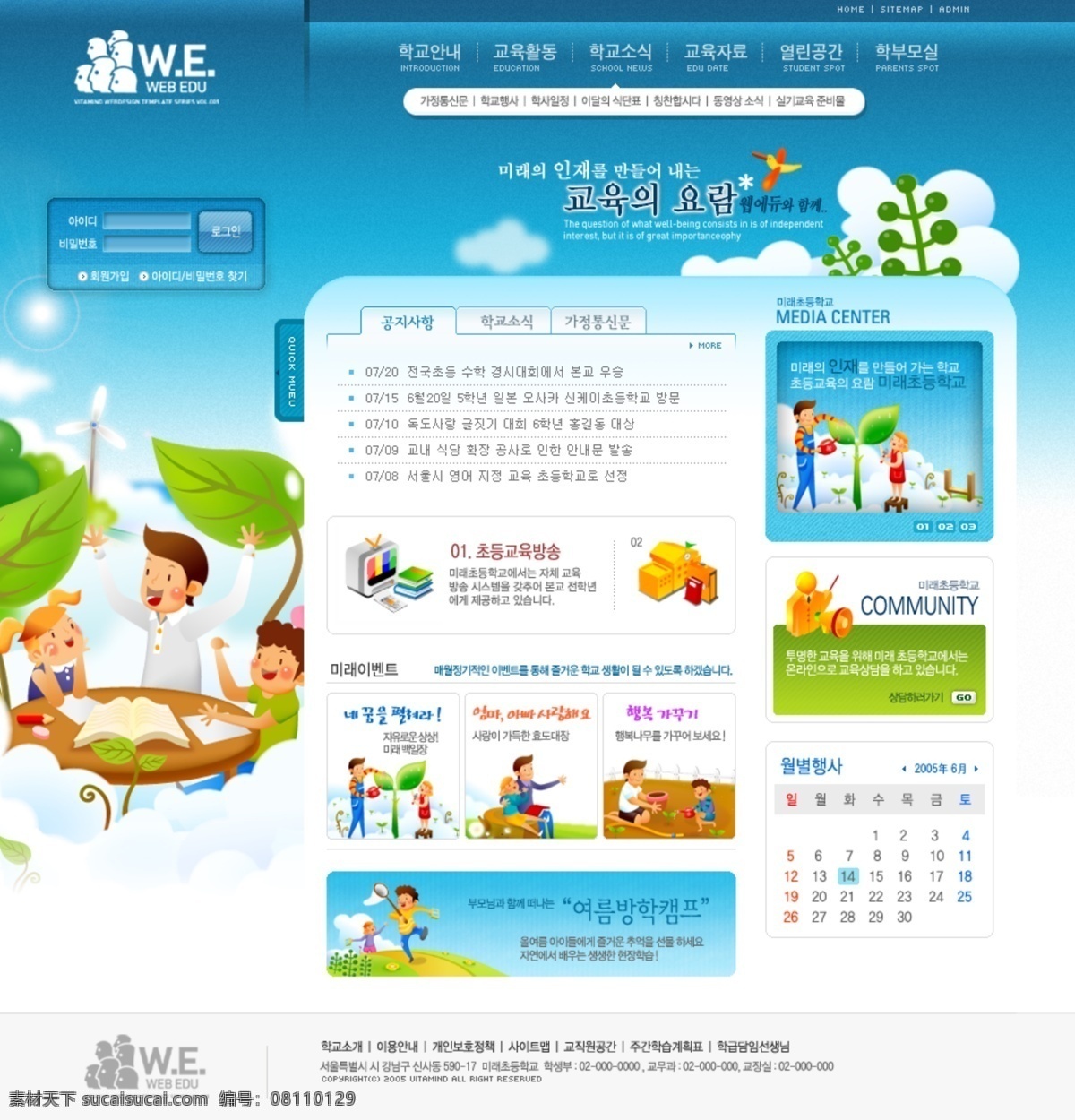 韩国 蓝色 风格 卡通 幼儿园 网页模板 儿童 儿童网站 韩国模板 卡通人物 卡通字母 幼儿园网站 源文件 网页素材