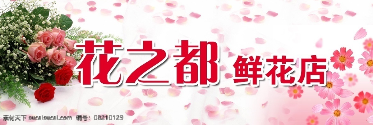 花店门头 鲜花 花店灯箱 季良军 花店 分层 源文件