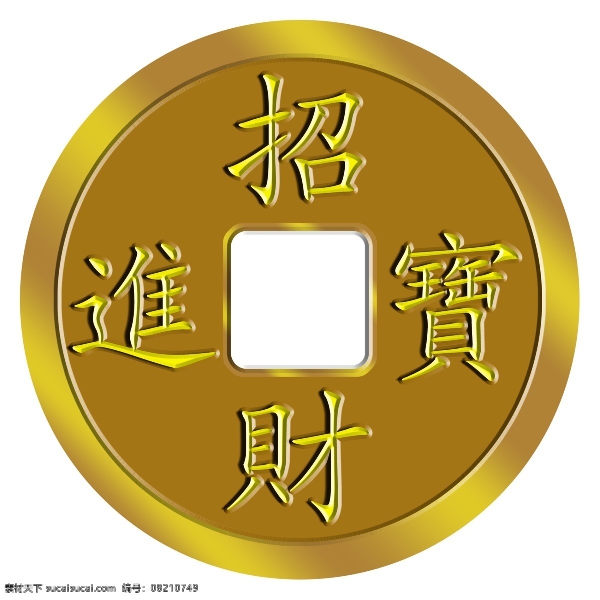 钱币 分层 钱币素材下载 源文件 钱币模板下载 招商财宝 海报 其他海报设计