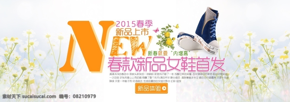 春季 新品 发布 海报 促销海报 天猫海报 直通车海报 原创设计 原创淘宝设计