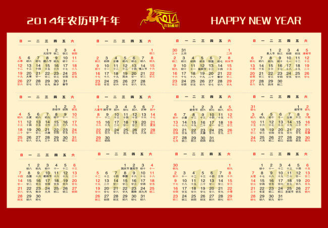 2014 年 农历 马年 日历 矢量 2014年历 台历模板 农历马年 红色台历 矢量图 其他矢量图
