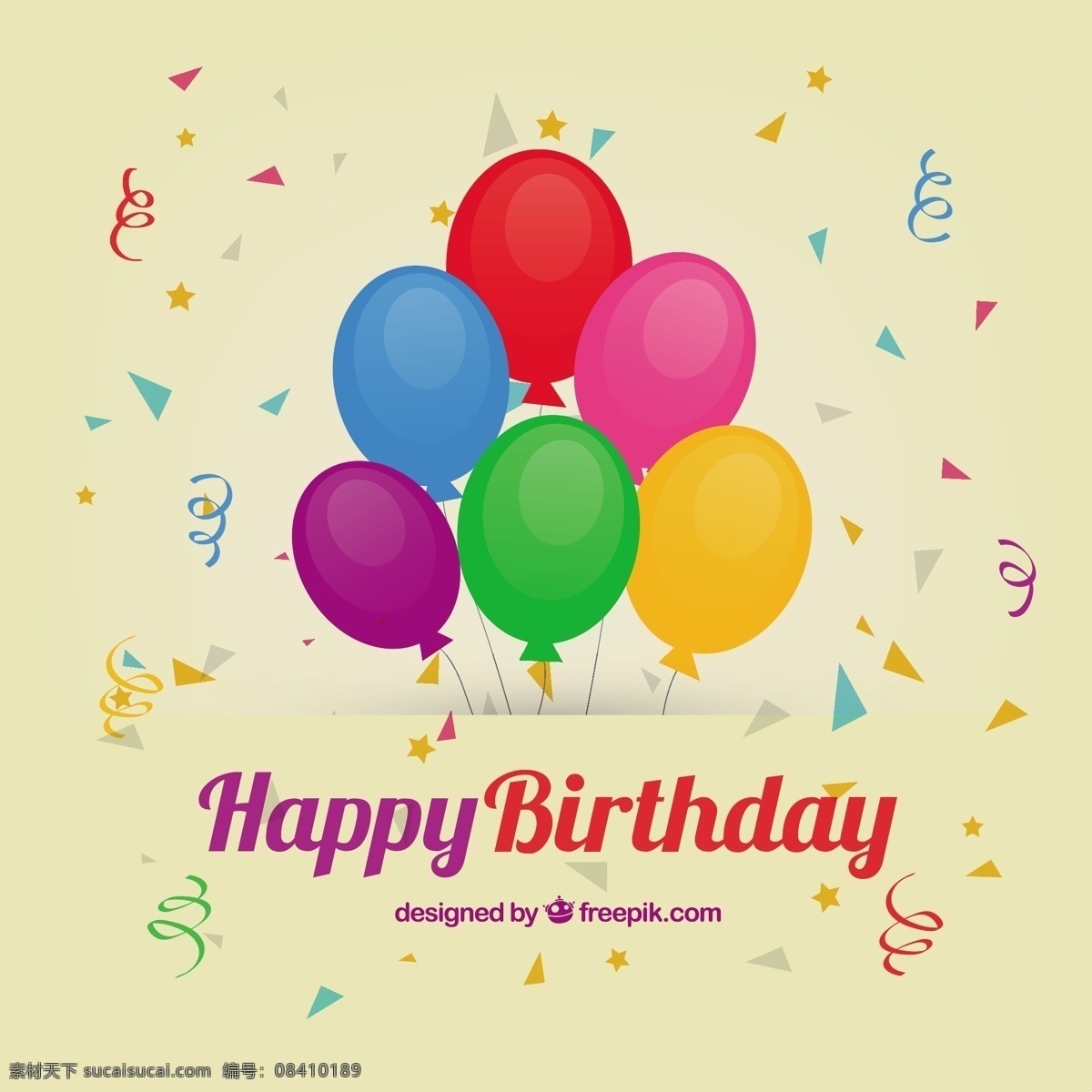 生日快乐卡片 生日 快乐 多彩 气球 聚会 庆祝 有色 confet