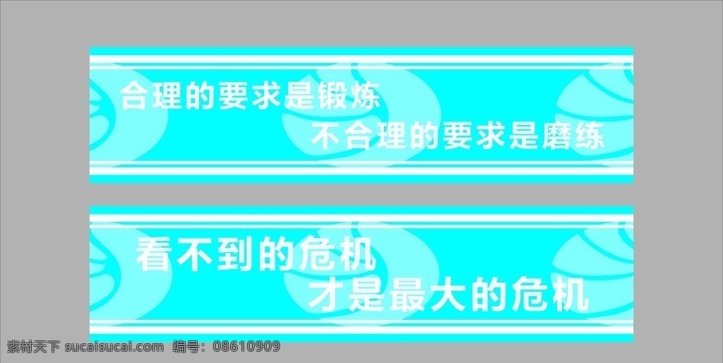 企业管理 管理素材 企业口号 企业宣传 企业素材