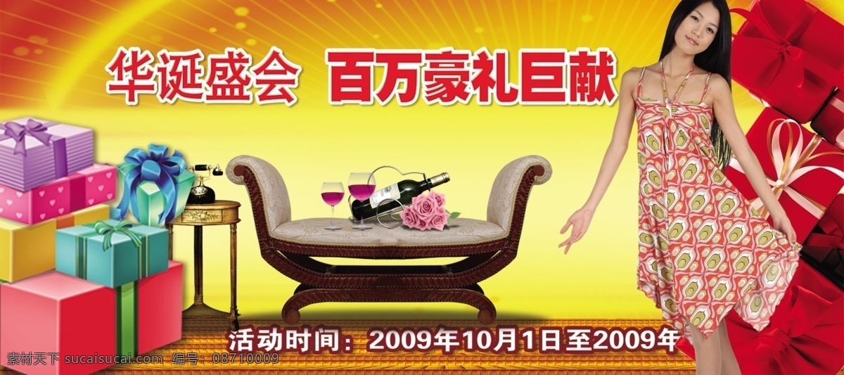 淘宝 家具 促销 盛会 海报 1920 全 屏 家居海报 淘宝家具促销 盛会海报 淘宝素材 淘宝促销标签