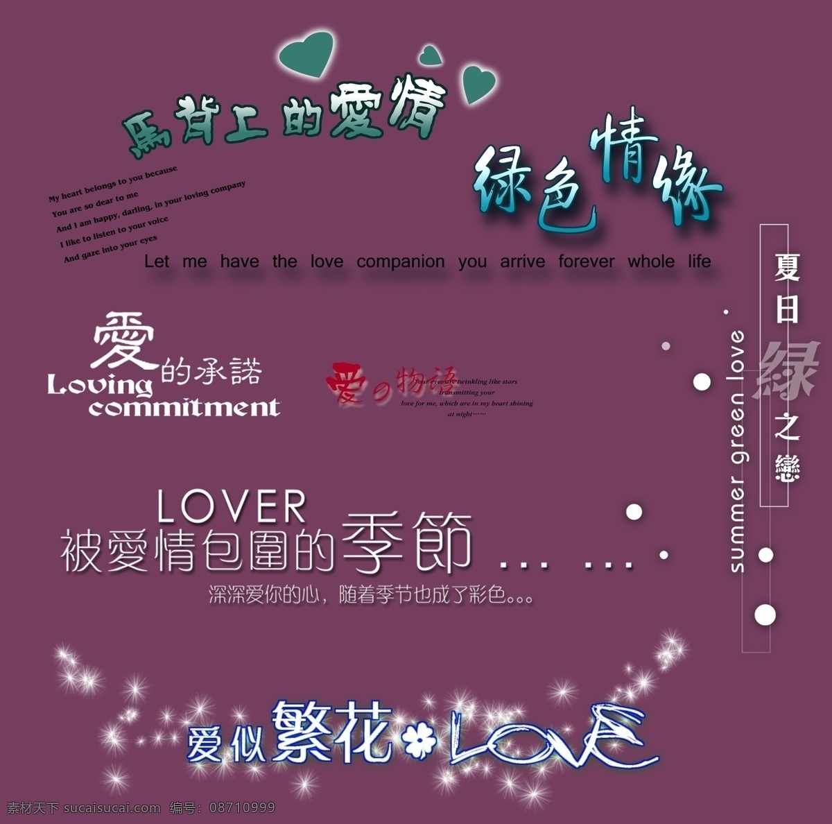文字 模版 古典 婚纱模版 其他模板 摄影模板 文字模版 写真模版 艺术字模版 源文件 相册文字 字体 psd源文件 婚纱 儿童 写真 相册 模板