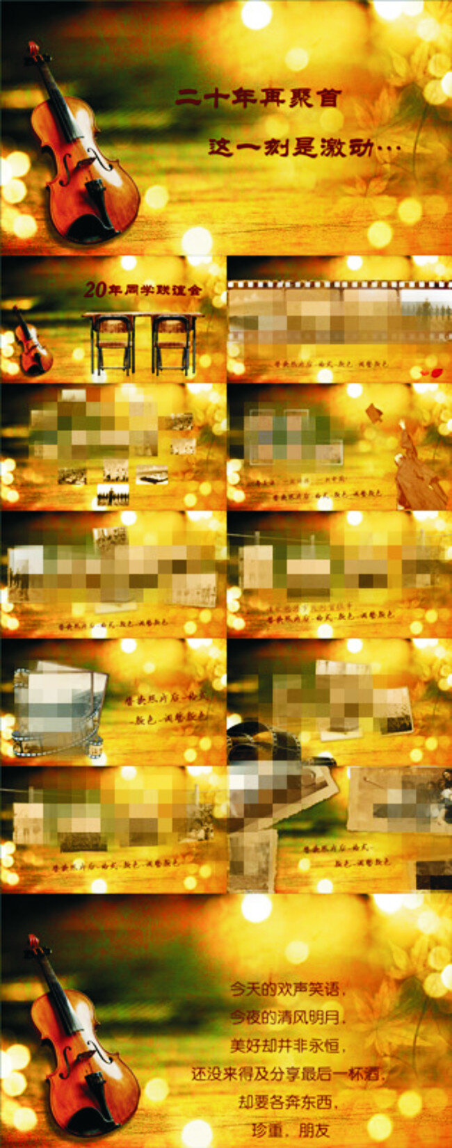 青春 纪念册 创意 商务 微粒体 扁平化 年终报告 工作总结 清新 文艺 唯美