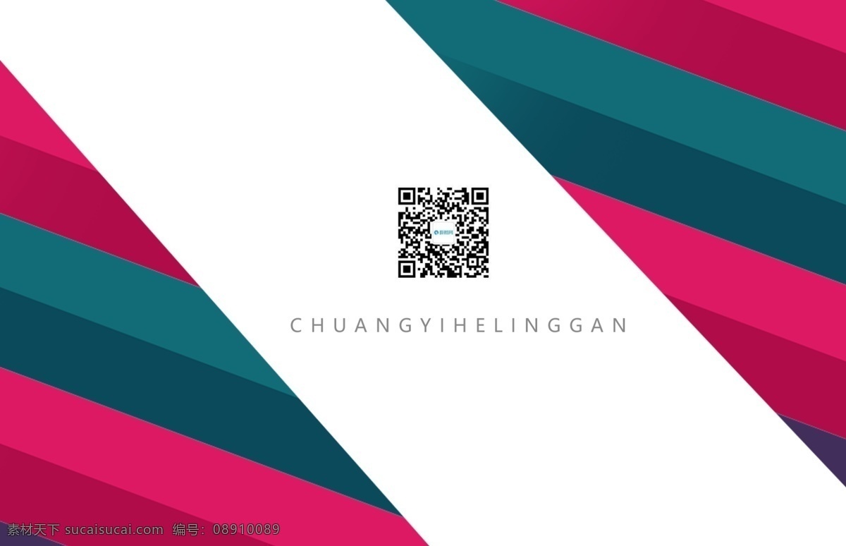 彩色 简约 线条 名片设计 商务 名片 个人名片 企业名片 通用名片 商务名片 简洁名片 简约名片 简洁 简约名片背景 名片模板