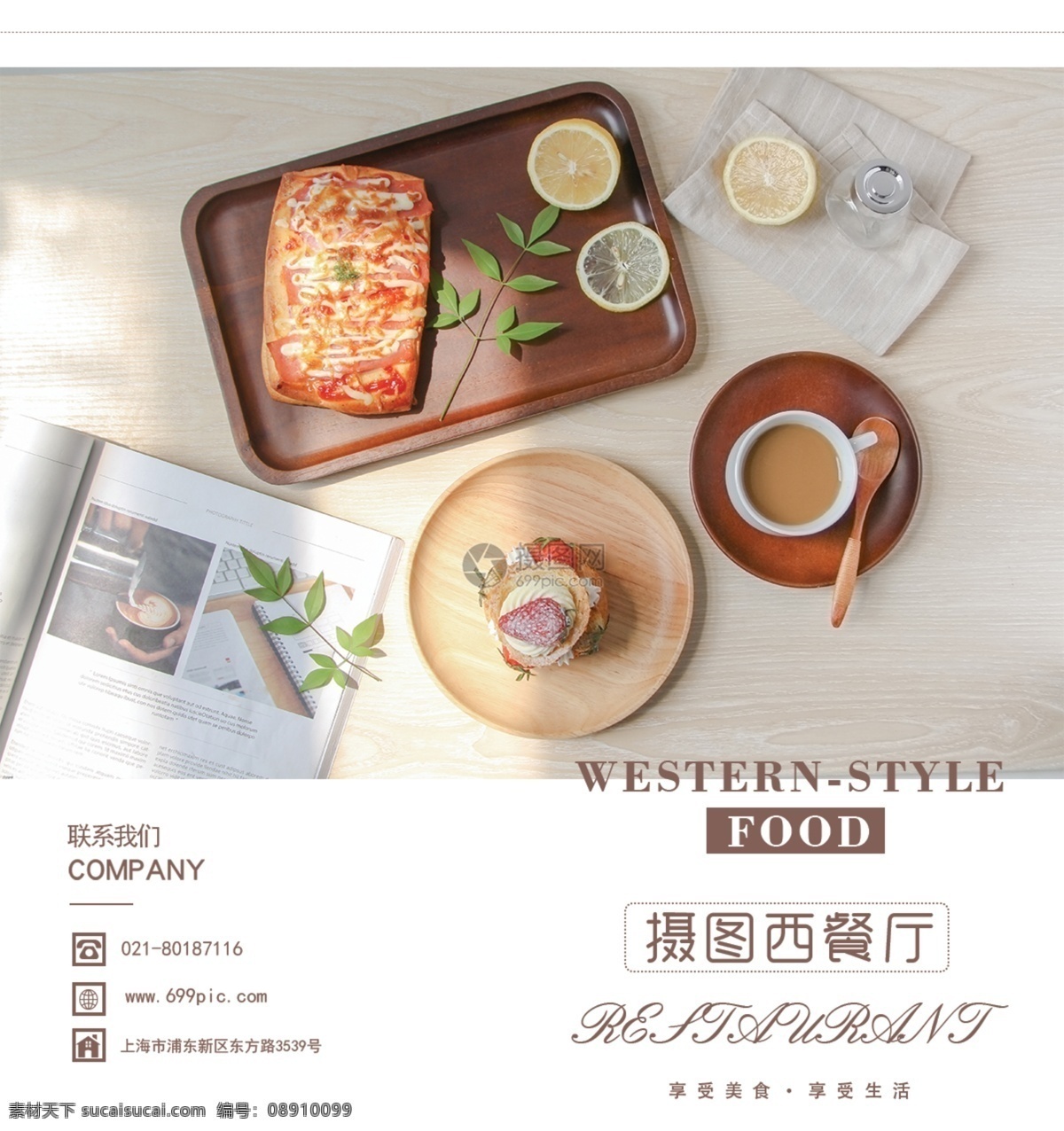 餐饮二折页 宣传二折页 餐饮宣传折页 菜单 美食宣传 美食宣传折页 美食二折页 美食 折页