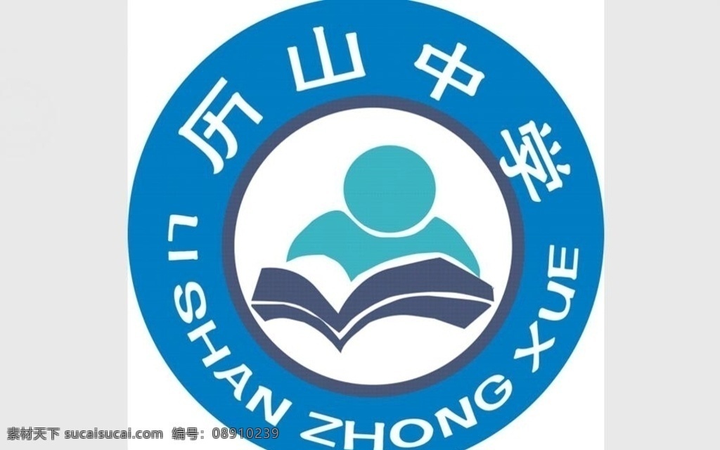 历山 中学 学校 logo 历山中学 学校logo 桂平学校 初中logo 学习logo logo设计