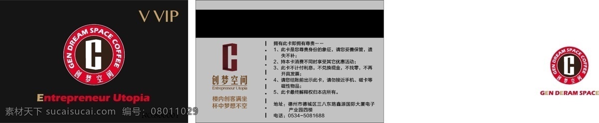 创梦空间黑卡 创梦空间 vip 黑卡 咖啡 简约 高档 psd源文件