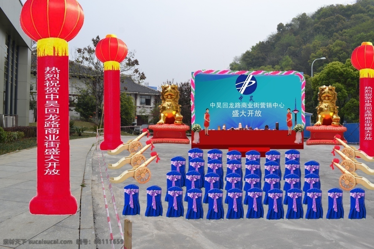 舞台 背景 布置 场景 环境设计 开业 源文件 展览设计 家居装饰素材 展示设计