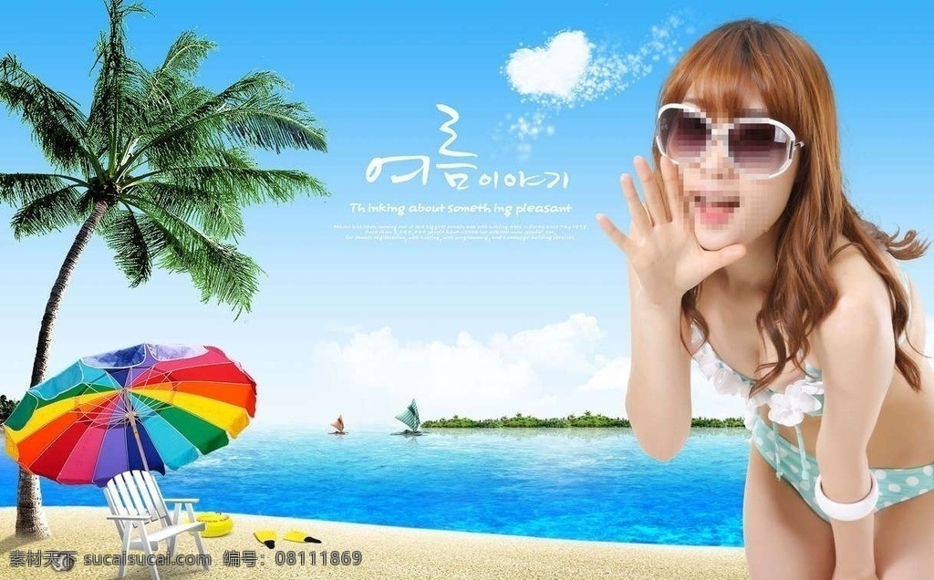 沙滩 比基尼 美女 太阳伞 遮阳伞 休闲椅 椰子树 蓝天 白云 海滩 大海 海洋 海水 海边 旅游 休闲 度假 性感 女人 泳装 泳衣 分层 源文件