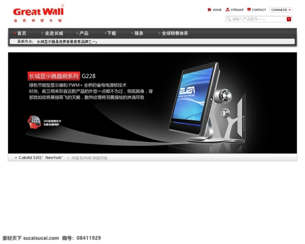 黑色 banner 小雷设计 电脑 中文模版 网页模板 源文件