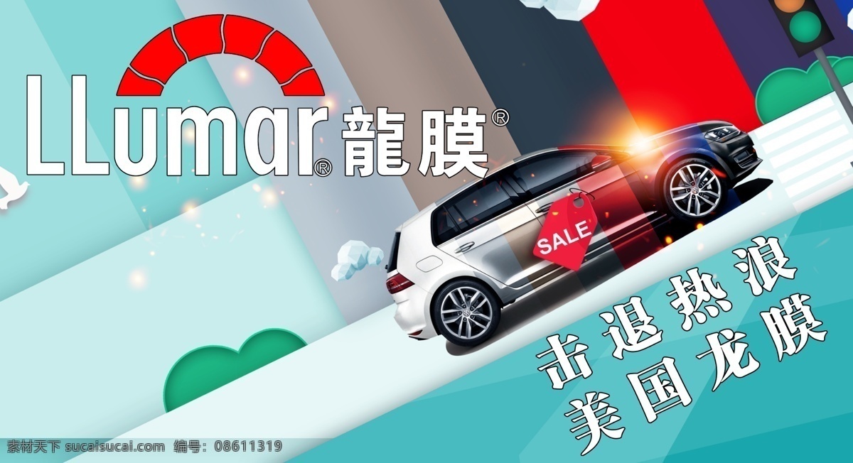击退 热浪 美国 龙 膜 击退热浪 龙膜 汽车贴膜