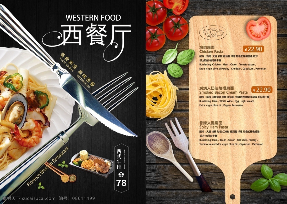 西餐厅菜谱 牛排 西餐菜谱 菜谱 菜单 菜谱设计 菜牌设计 画册 西餐菜单 酒店菜单 西餐菜牌 酒吧菜单 咖啡厅菜单 西餐厅菜单 高档菜谱 高档西餐菜谱 菜单菜谱 酒店菜谱 精美菜谱 西餐厅 咖啡厅菜谱 餐饮画册 茶餐厅菜谱 茶餐厅菜单 咖啡 洋酒 干红牛排 甜品 比萨 西餐 餐饮美食 分层