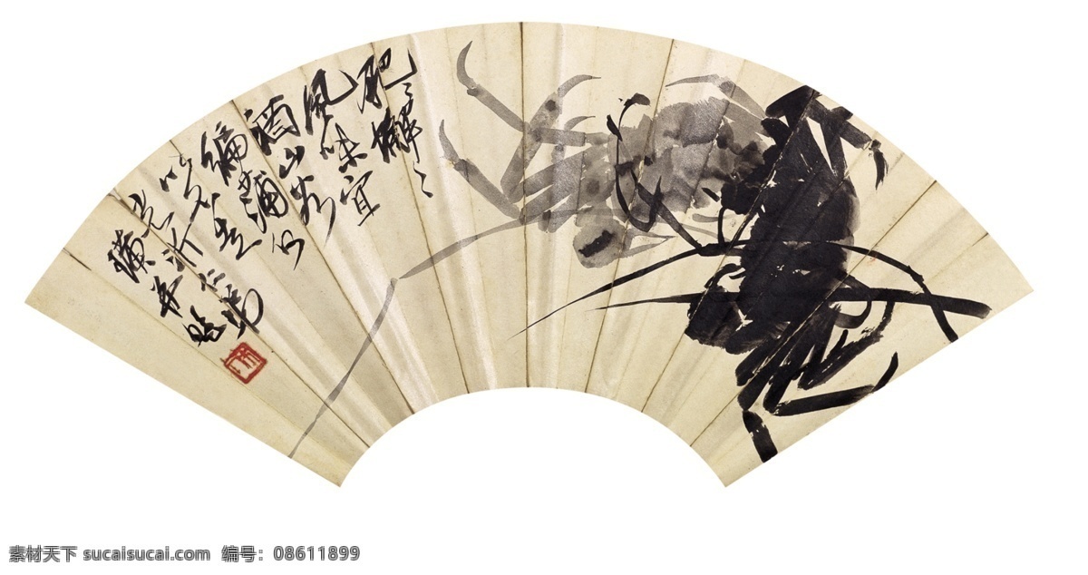 工笔画 国画 绘画书法 龙虾 扇面 扇子 书画 齐白石国画 齐璜 水墨画 白石老人 写意 文化艺术 印章 装饰素材 雕刻 图案
