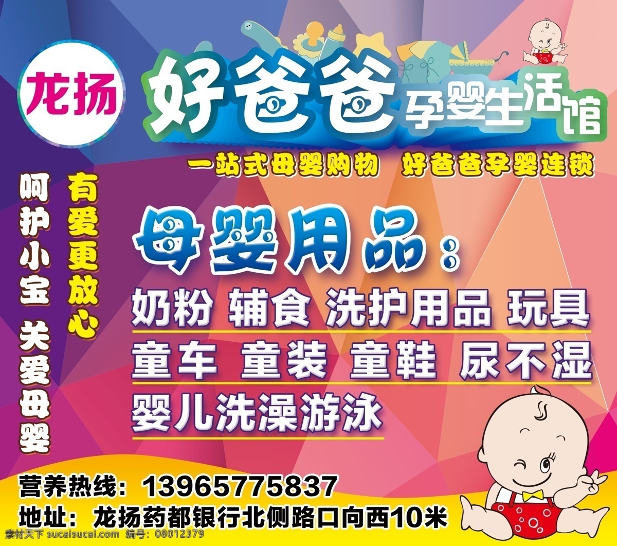 无限 极 品牌 形象 墙 展板 无限极形象墙 无限极优势 李锦记 无限极 形象墙 展板模板 室内广告设计