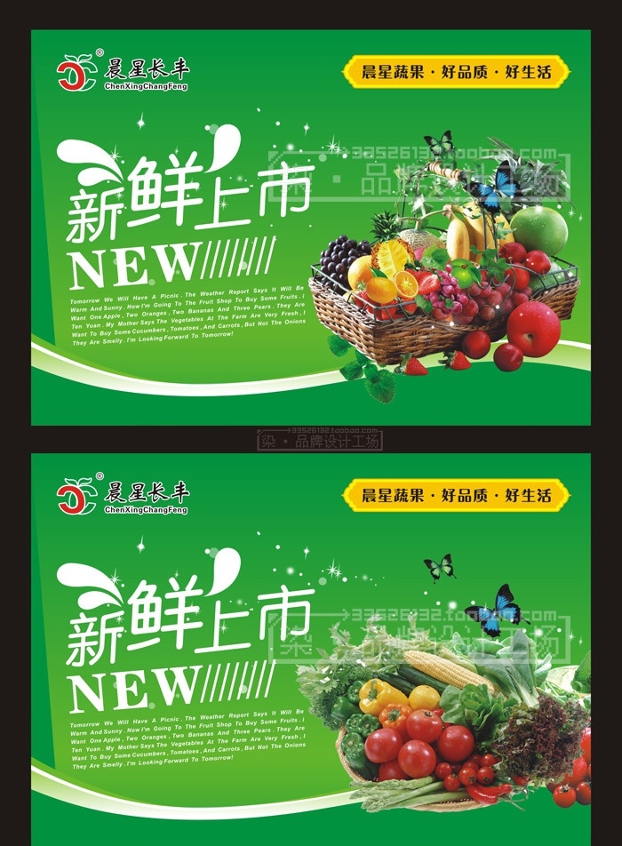 超市蔬果吊旗 吊旗 超市 水果 蔬菜 超市水果 超市蔬菜 水果店 蔬菜店 新鲜 新鲜上市 星光 new 果篮 水果篮 蔬菜篮 菜篮子 蝴蝶 苹果 哈密瓜 香蕉 玉米 生菜 西红柿 辣椒 油白菜 黄瓜 菠萝 葡萄 草莓 李子 橙子 好品质 其他设计 矢量