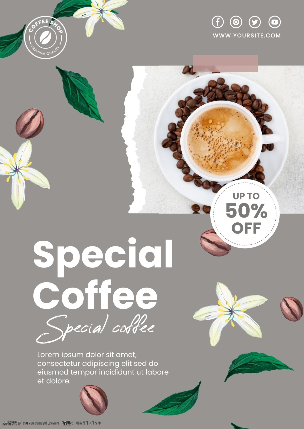 咖啡 垂直 海报 模板 咖啡海报 手绘花卉 咖啡豆 饮品海报 咖啡垂直海报