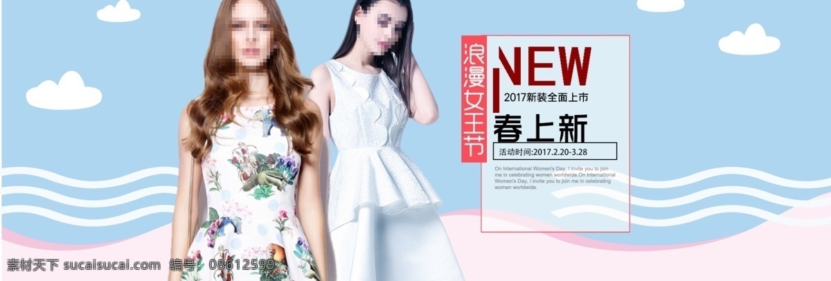 淘宝 小 清新 夏季 女装 团购 海报 淘宝海报 电商 banner 促销海报 服饰 服装 女装海报 psd素材 店铺海报 店铺促销 上新海报 活动海报 小清新 扁平化