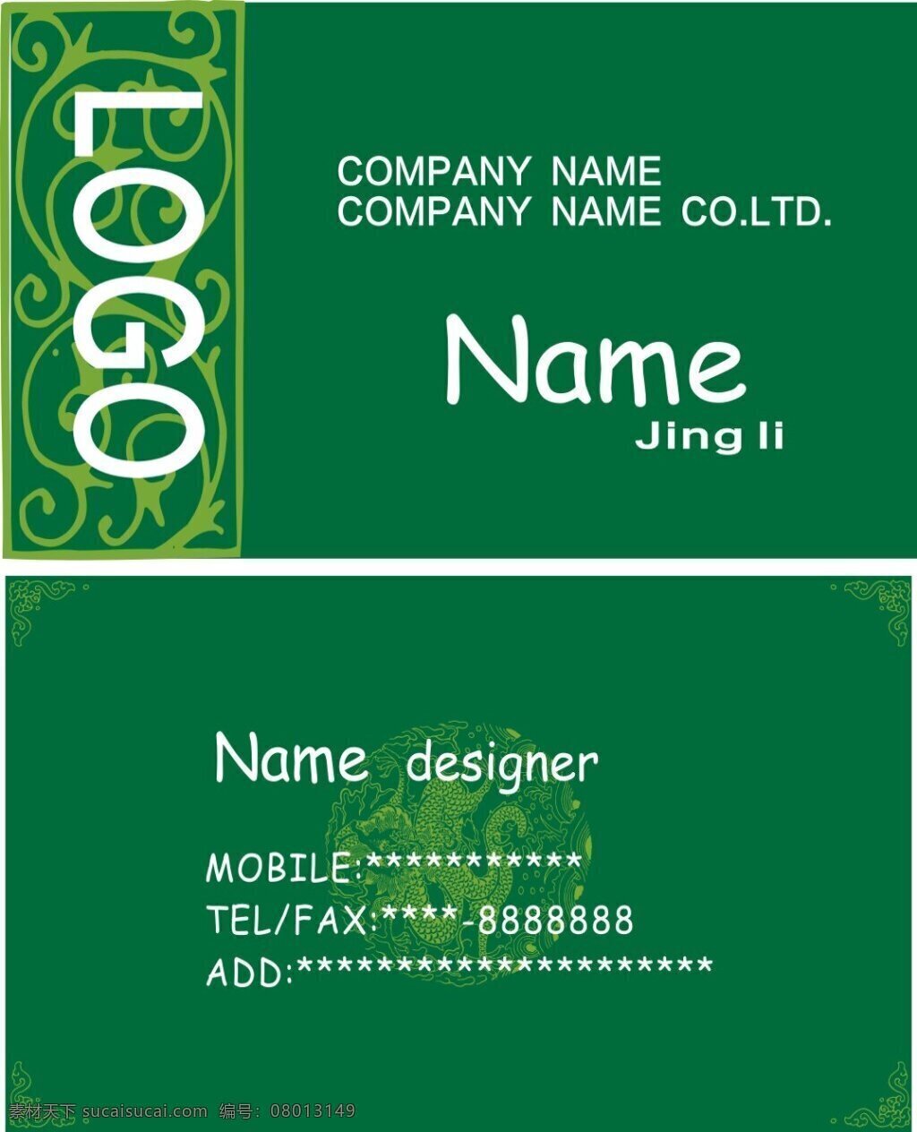 绿 底 花纹 简单 名片 茶园 茶叶 花纹名片 花纹素材 花瓣 商务名片 可爱名片 金属名片 拉丝名片 珠光名片 彩色线条 彩婚庆名片 绿色