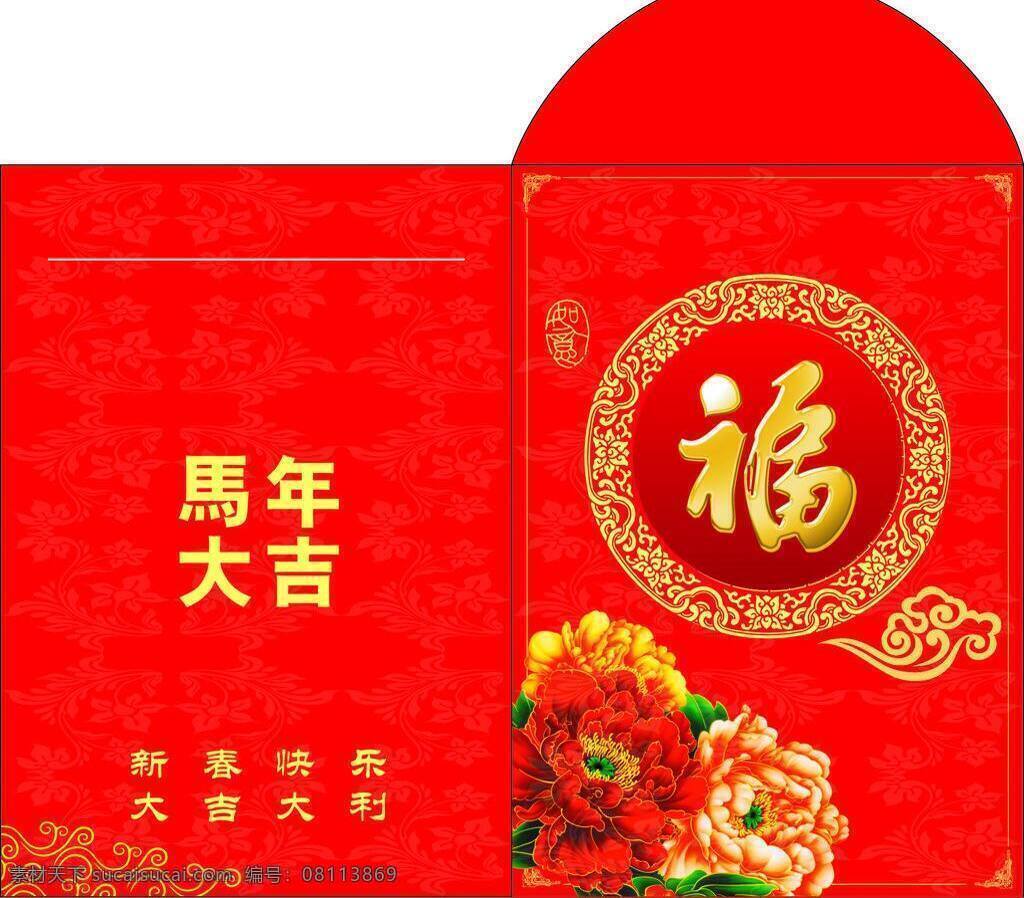 红包 彀噶克夭 psd源文件 请柬请帖