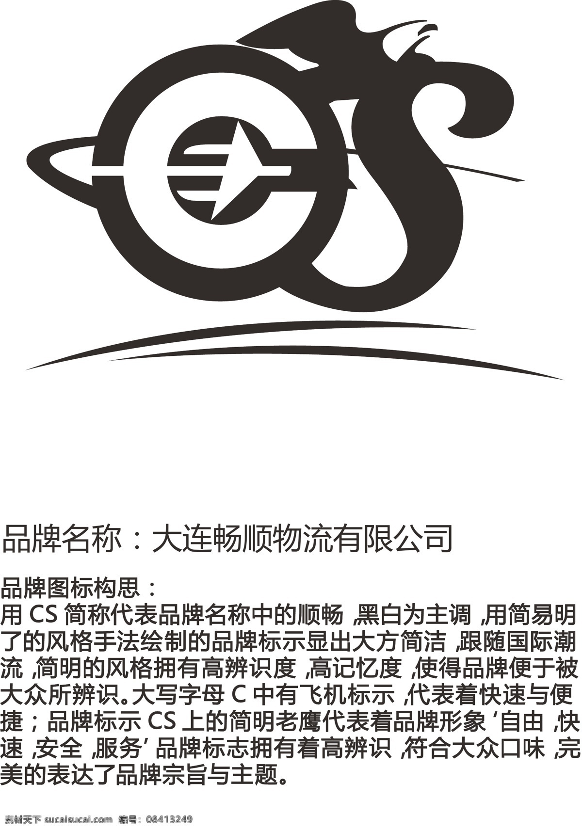 商业标志 产品标识 标志 白色