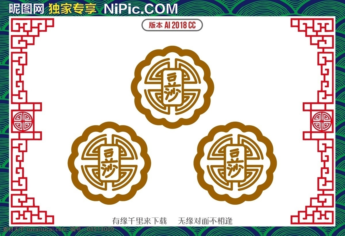 中秋节 月饼 模型 月饼模型 花纹 纹理 鲜花饼 花好月圆夜 传统节日 拱门 充气门 logo设计